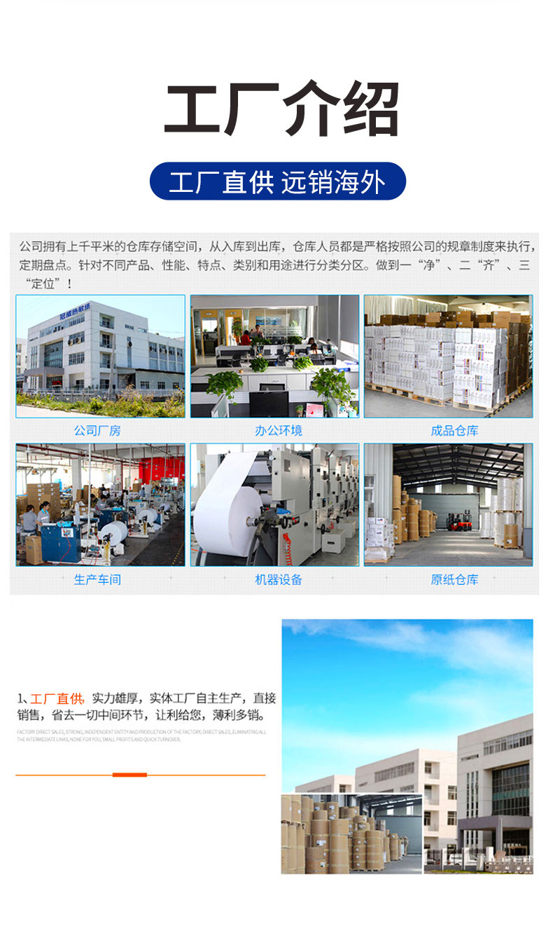 游艇会·yth热敏纸_09