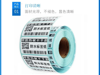 如何区别单防和三防热敏纸？