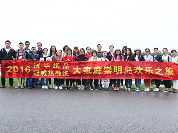 游艇会·yth2016年团队旅游