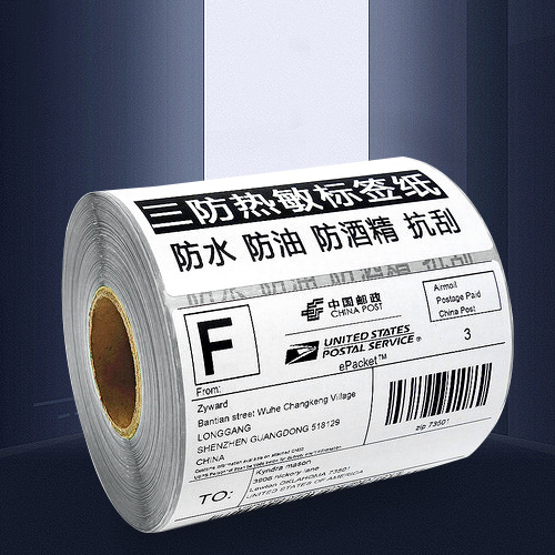 游艇会·yth热敏纸