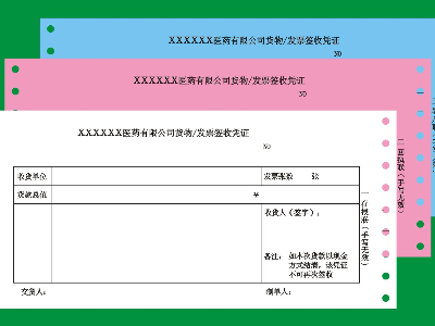 三联发票纸是什么规格的打印纸？
